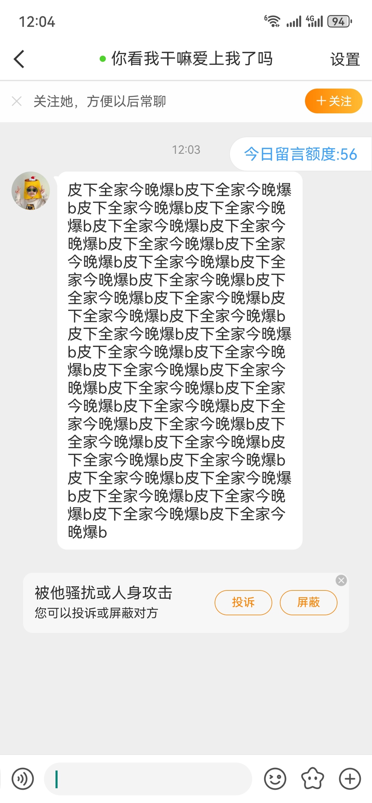 这哪里来的小学鸡素质这么差，是没有接受过九年义务教育的文盲吗 