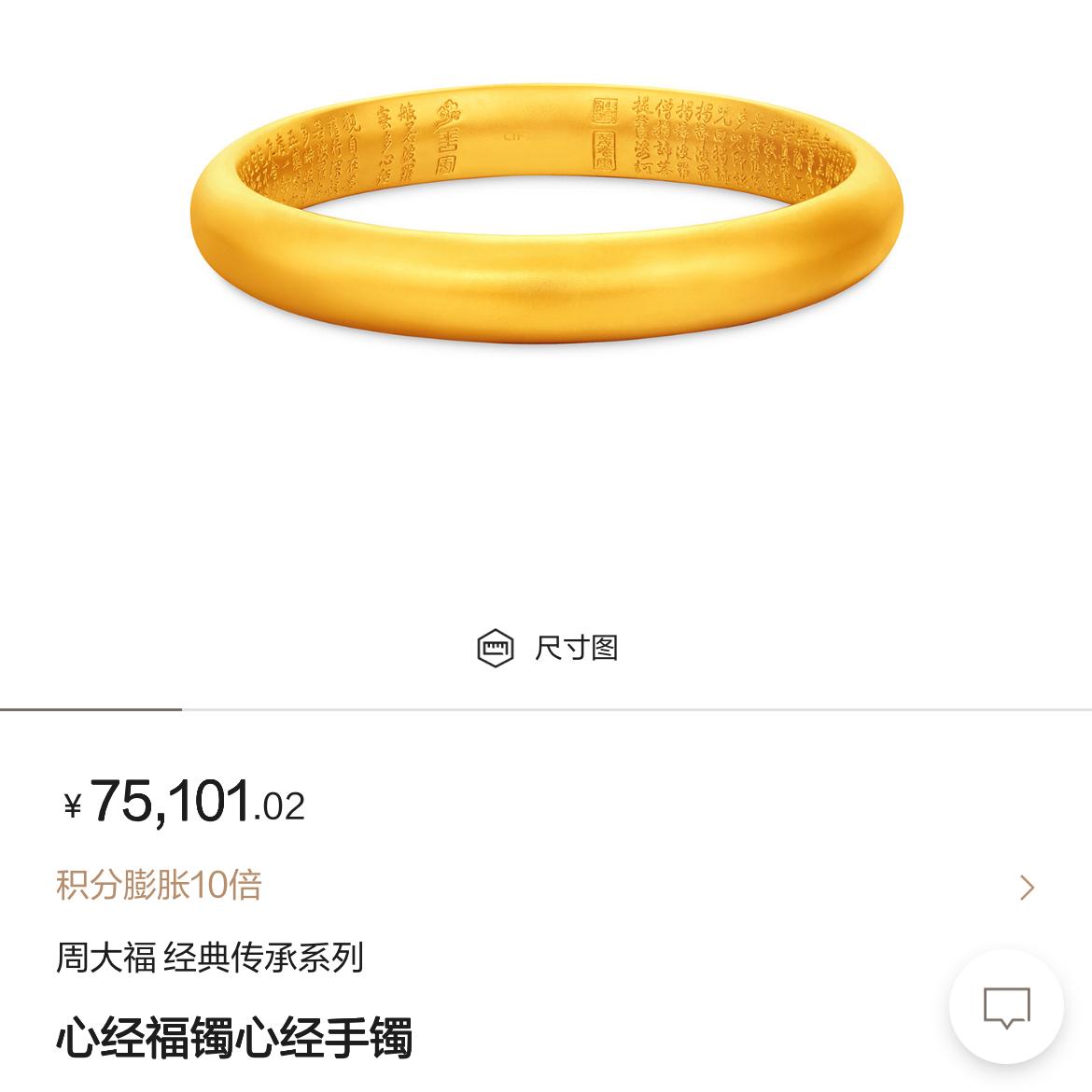 谁能想到，随便写写微头条，居然已经赚600块啦，目标是买一个50g的金手镯。
虽