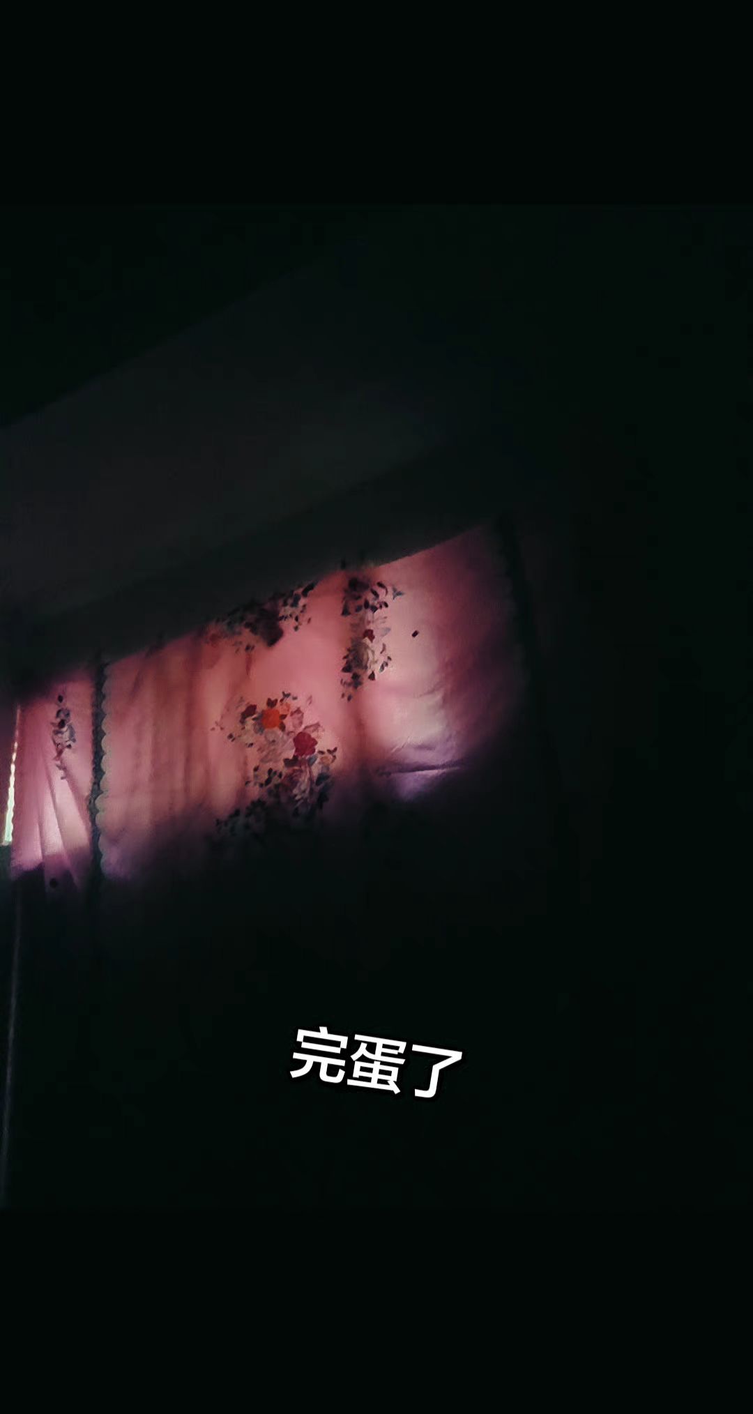 窗帘透过的光 月夜的叙事诗