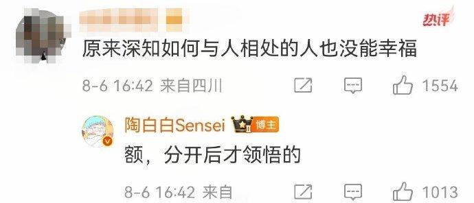 陶白白 医者不自医 陶白白帮人分析过无数次“这个星座适合你吗”，轮到自己时，却只