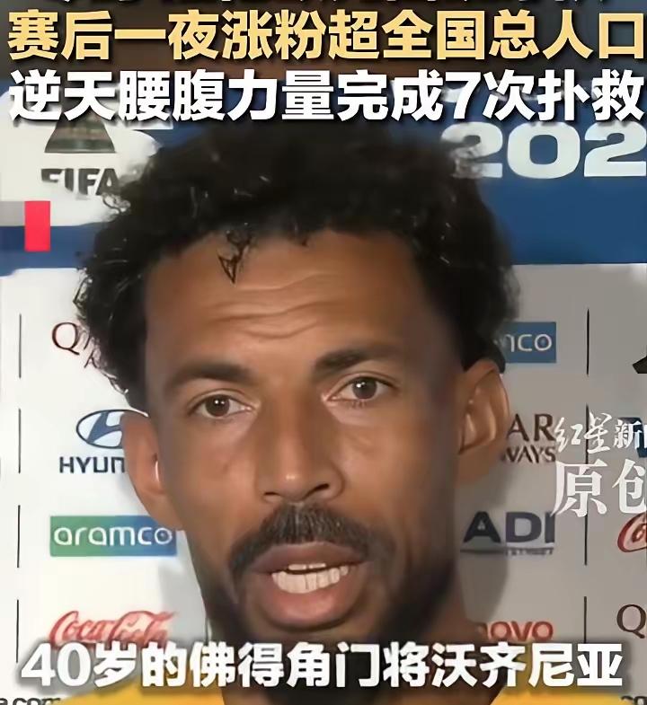 听说这个门将让很多人破产
昨天的比赛，他简直像着了魔一样，挡住了7个射球，让西班
