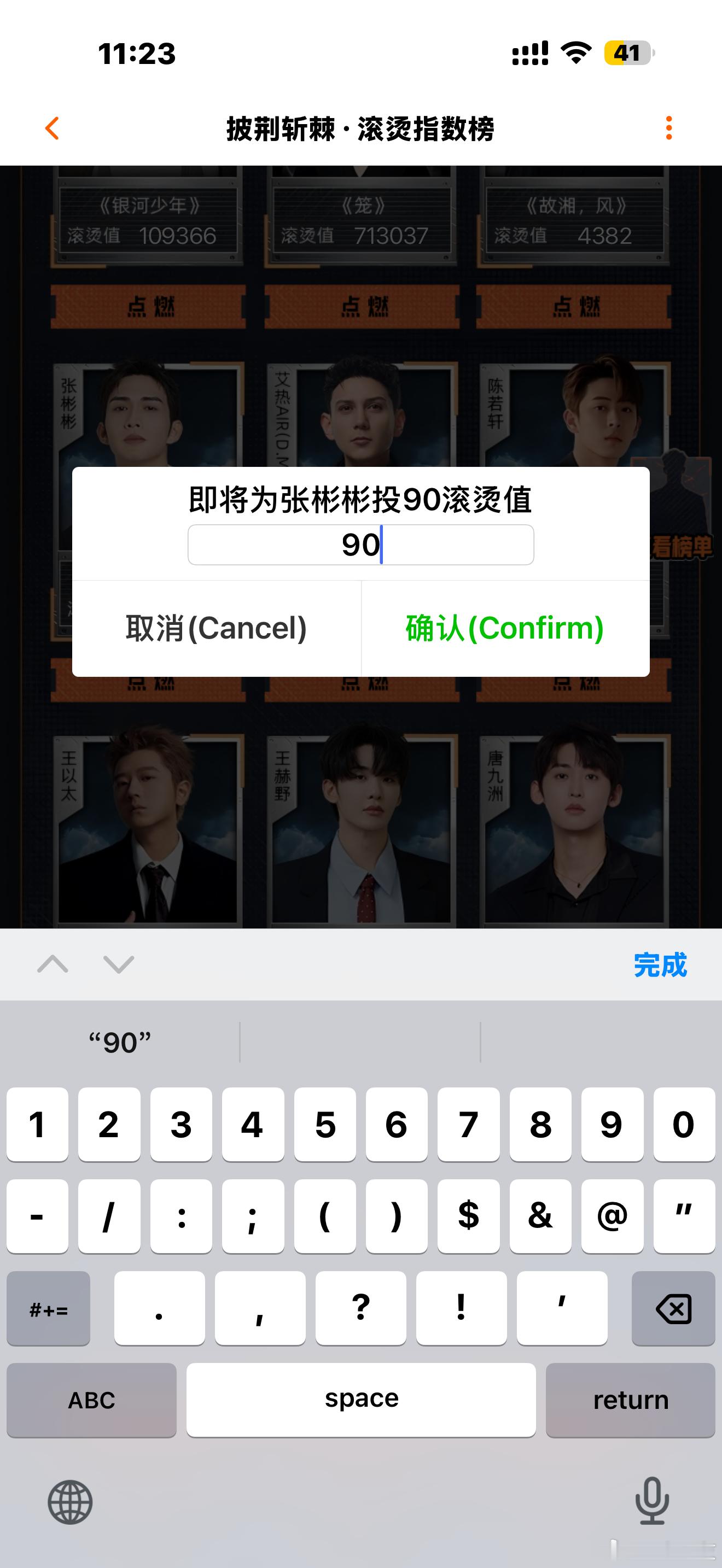 感觉打投这玩意是八百年前的事情了全力托举我家彬彬