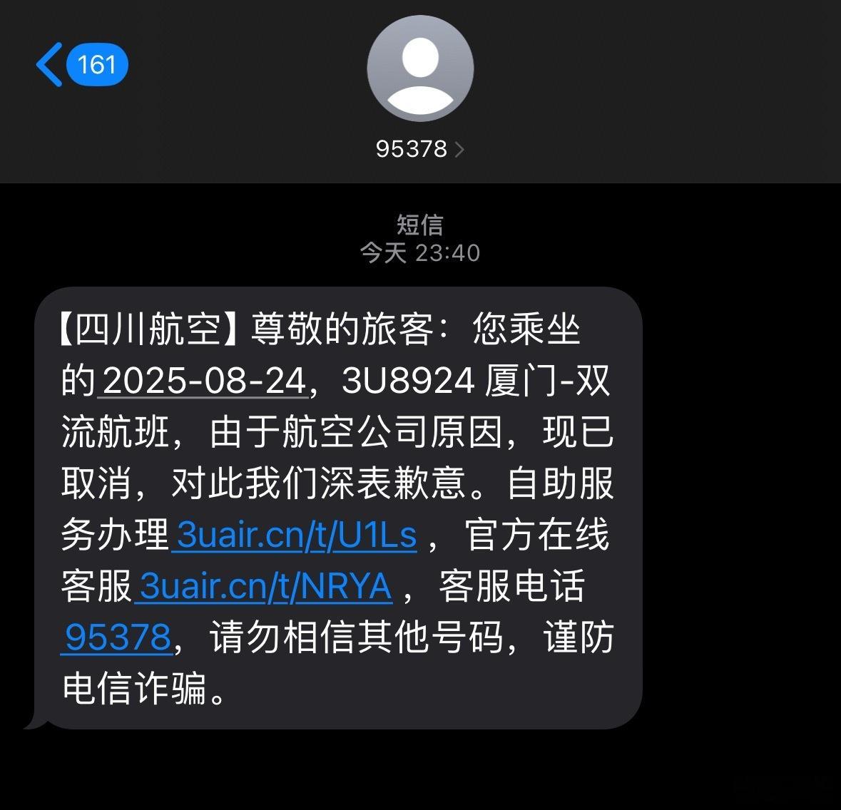 [捂嘴哭]靠，大半夜的通知航班取消了… 嗨，人家晚上11点直播完还能赶航班，我大