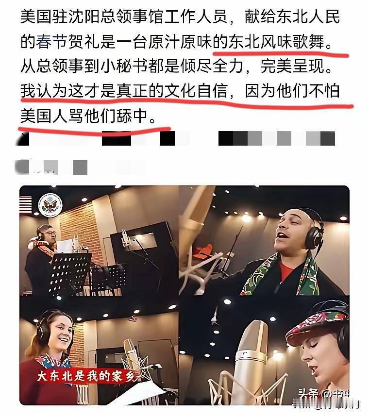 美国驻沈阳领事馆
居然一起嗨东北歌曲[呲牙][大笑]
