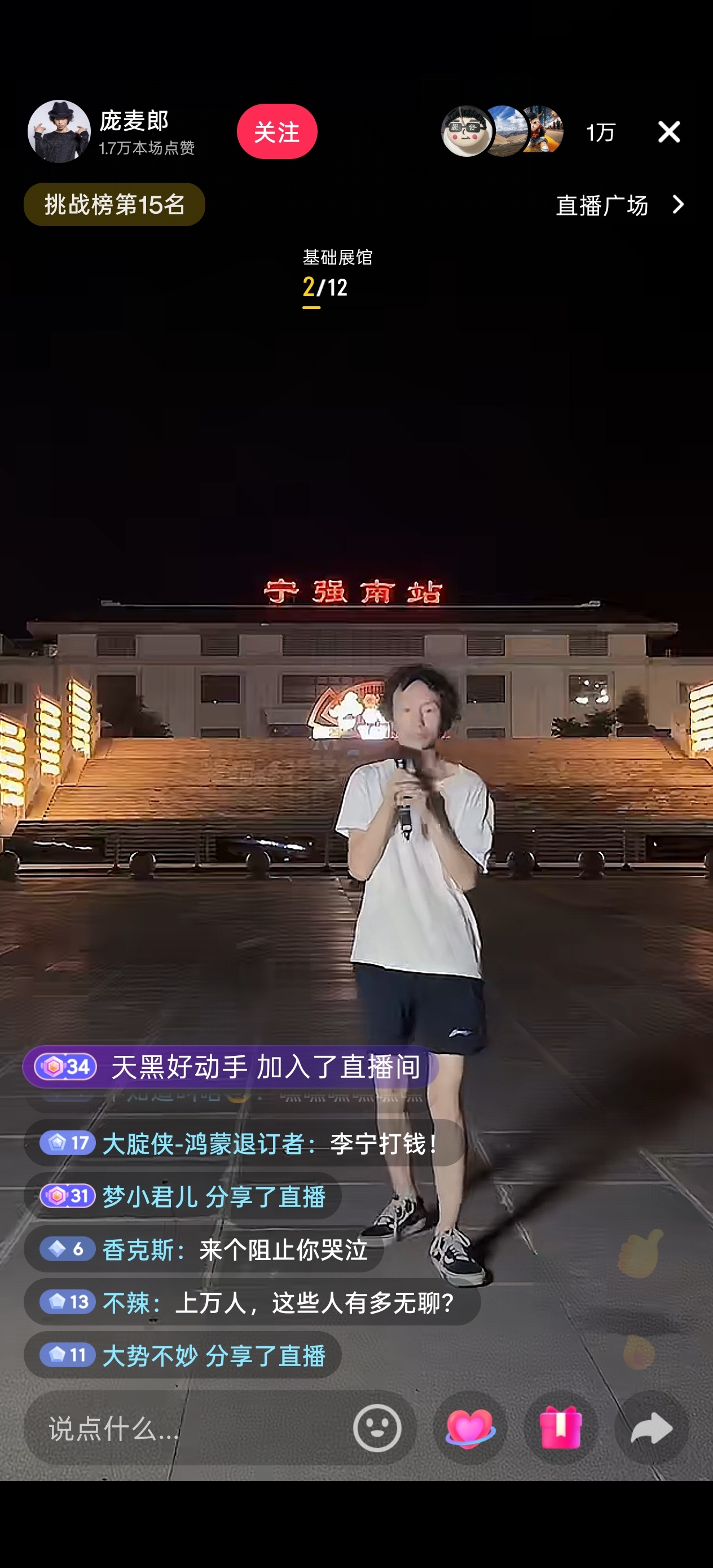 庞麦郎这观看人数吓人，我看过的唱歌的直播没有比他高的 ，还在飞速增长 现在变成3