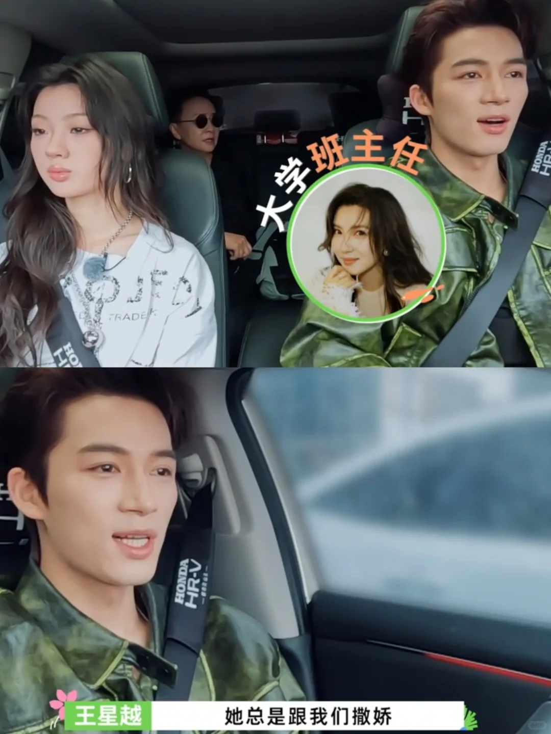 陈好是王星越大学老师，迷人老师迷人学生