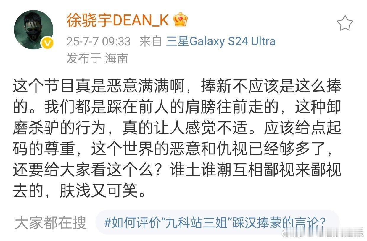 音乐该用土洋来区分吗 新说唱2025 土洋是最无聊的争论！《新说唱2025》里，