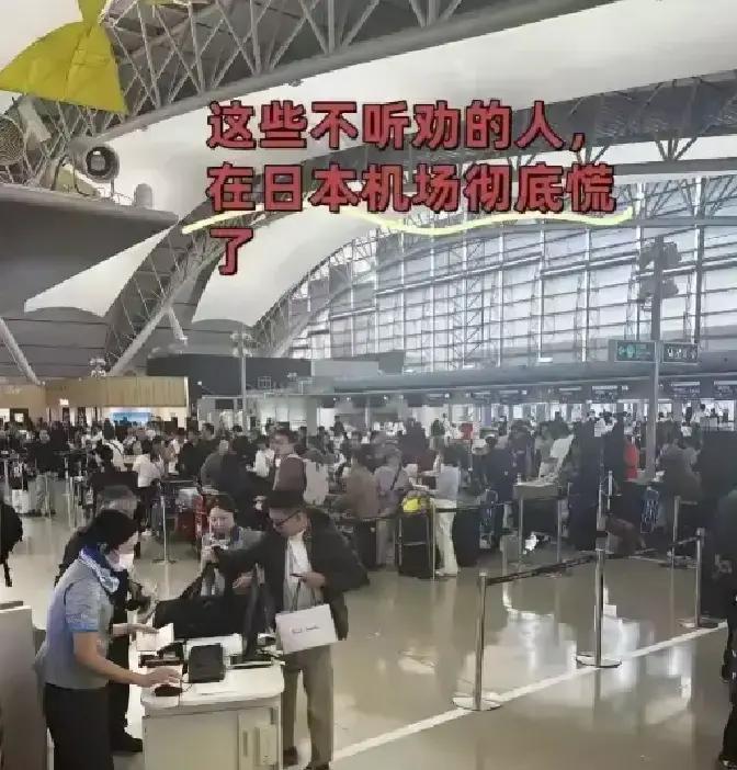 不听劝的后果！滞留日本才知道后悔，已经晚了！赴日旅途的教训比想象中来得更快，机场