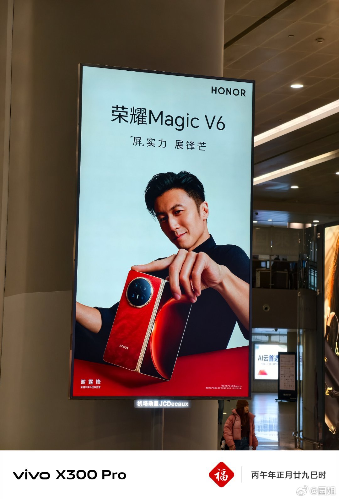 谢霆锋要把荣耀Magic V6送给我你们说我要不要