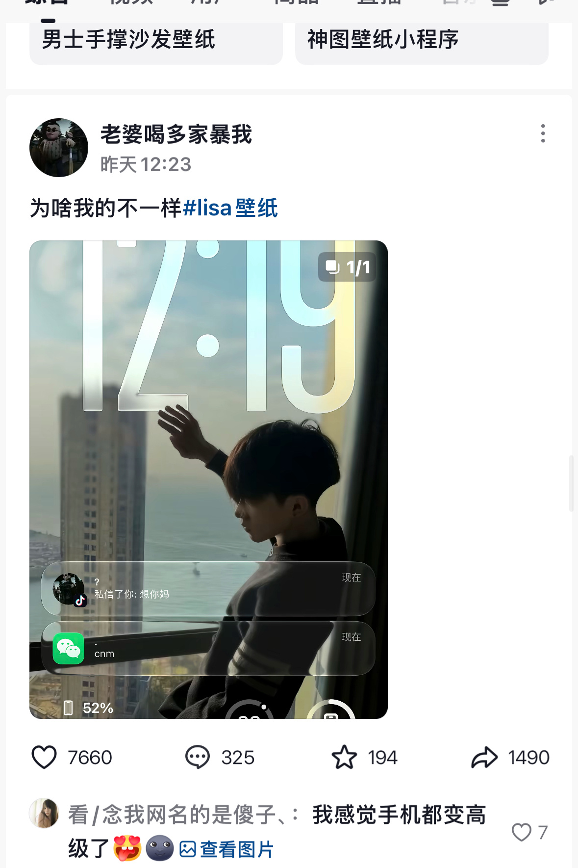 LISA[超话]  [奶牛猫]lisa 我不行了 继Lisa手托壁纸火之后 也把