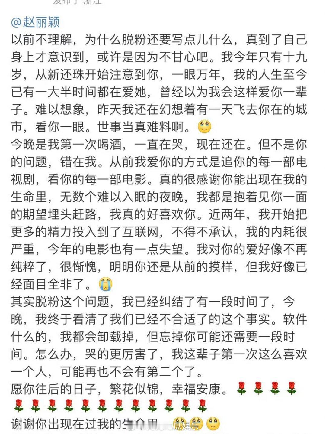 赵丽颖回应造型争议  脱粉  叽歪  赵丽颖红毯造型引发粉丝不满，粉丝提出建议后