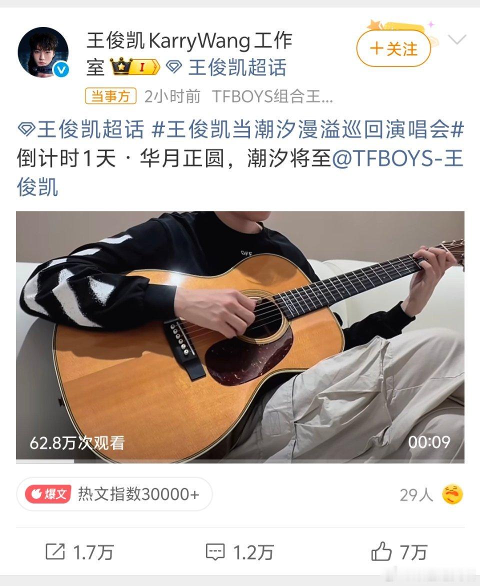王俊凯不露脸是染发了吗演唱会重庆首站倒计时一天，王俊凯出行、彩排全程帽子口罩把自