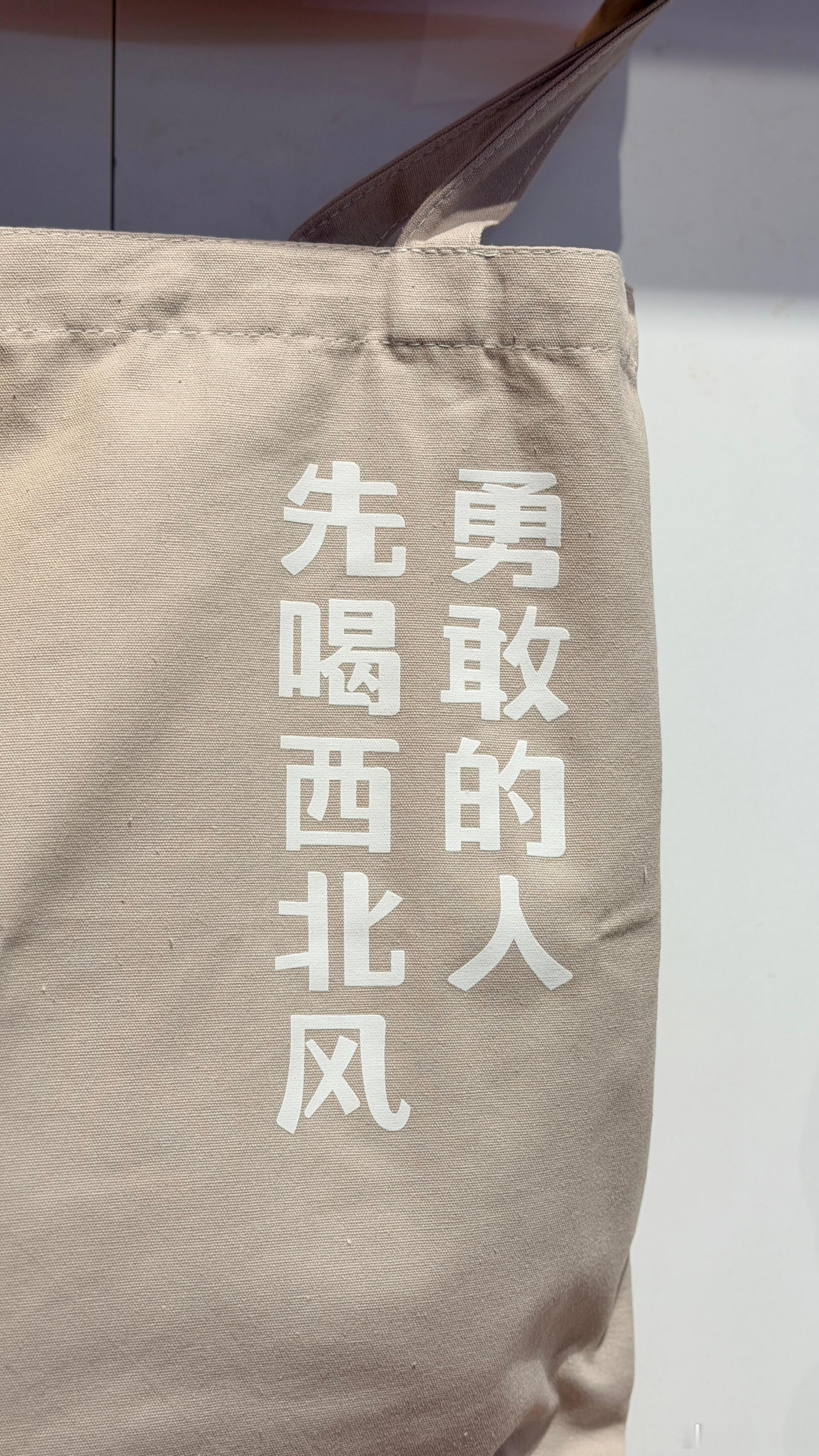西北风喝到了