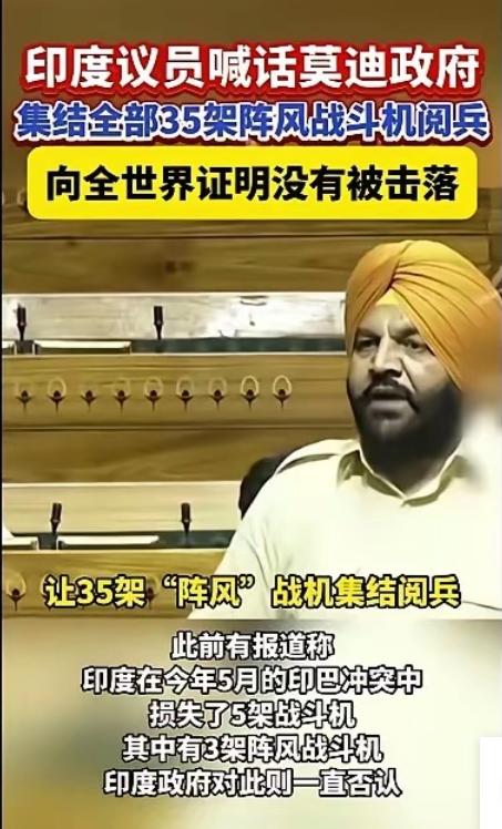 这个印度人太损了，这是要莫迪的老命呀。他跟老仙叫板，把家里的35架战机，都拿出来
