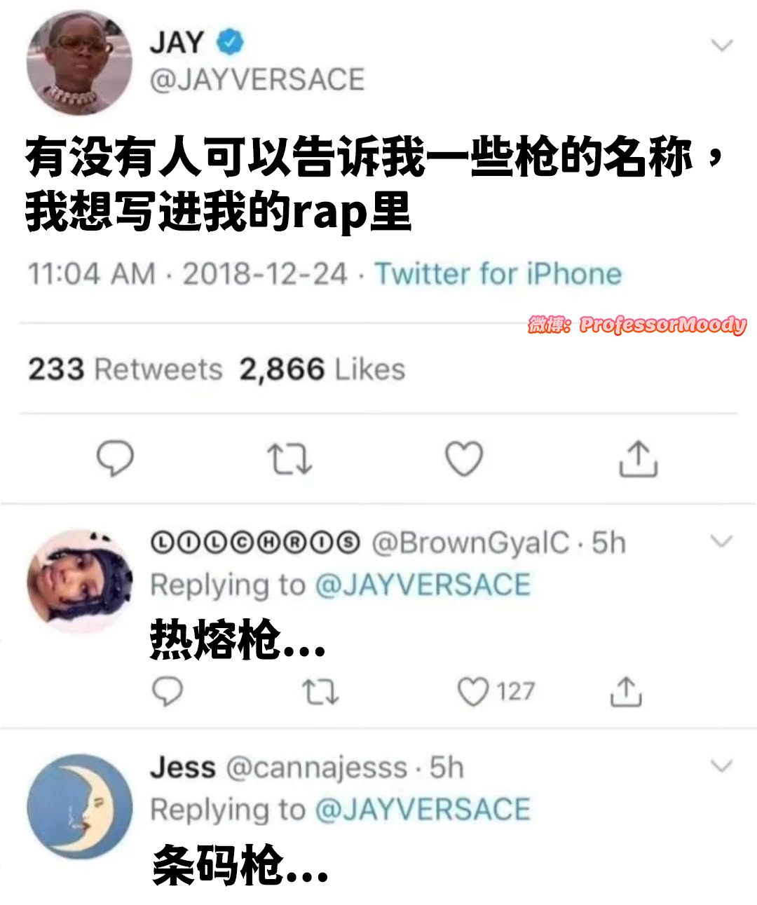 东东枪 