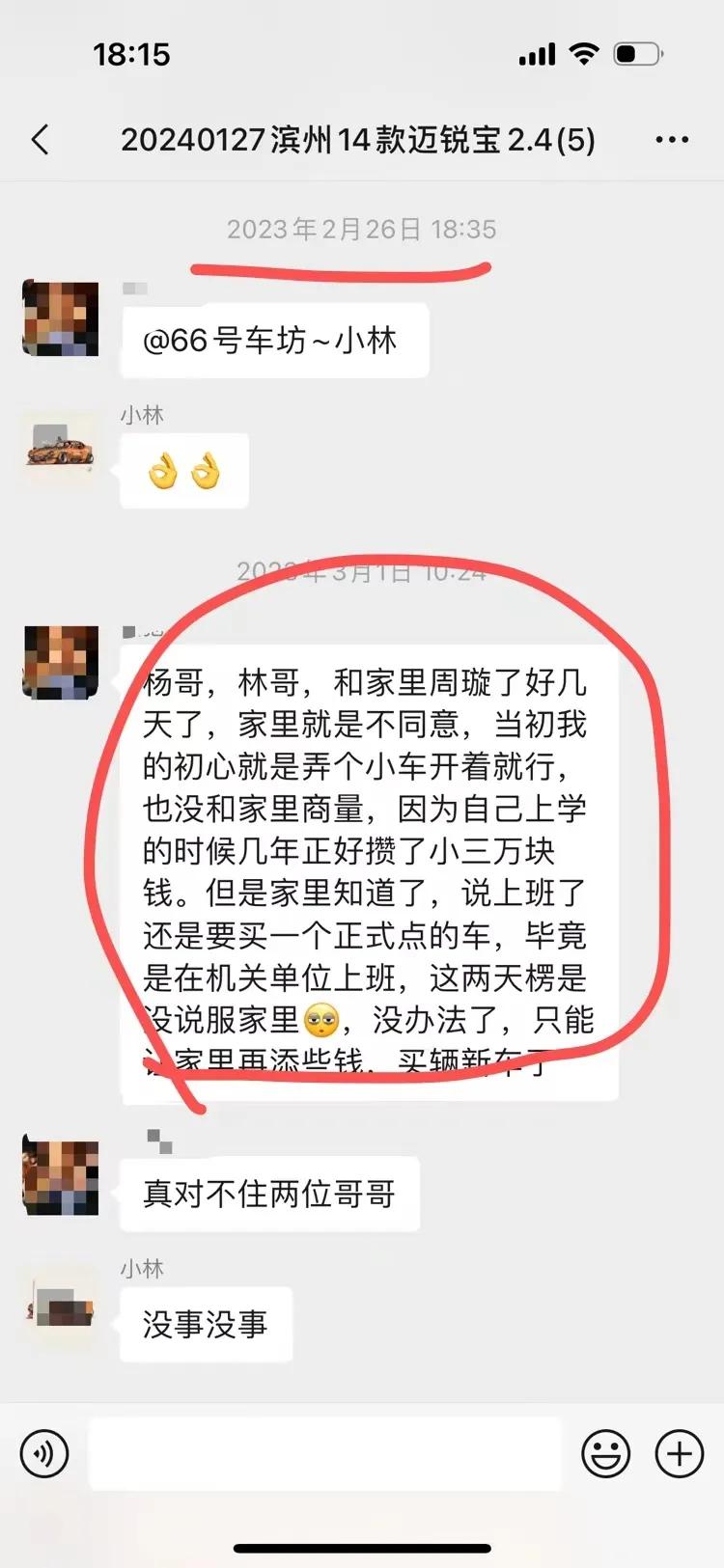 只要踏踏实实的，总会有人支持你。

去年给滨州小兄弟淘一个车，找了很多，后来由于