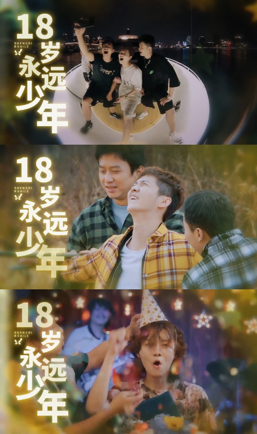 五哈节目组祝鹿晗永远18岁哈哈哈哈哈嘴上吐槽鹿晗在意发型，实则全是温柔，永远十八