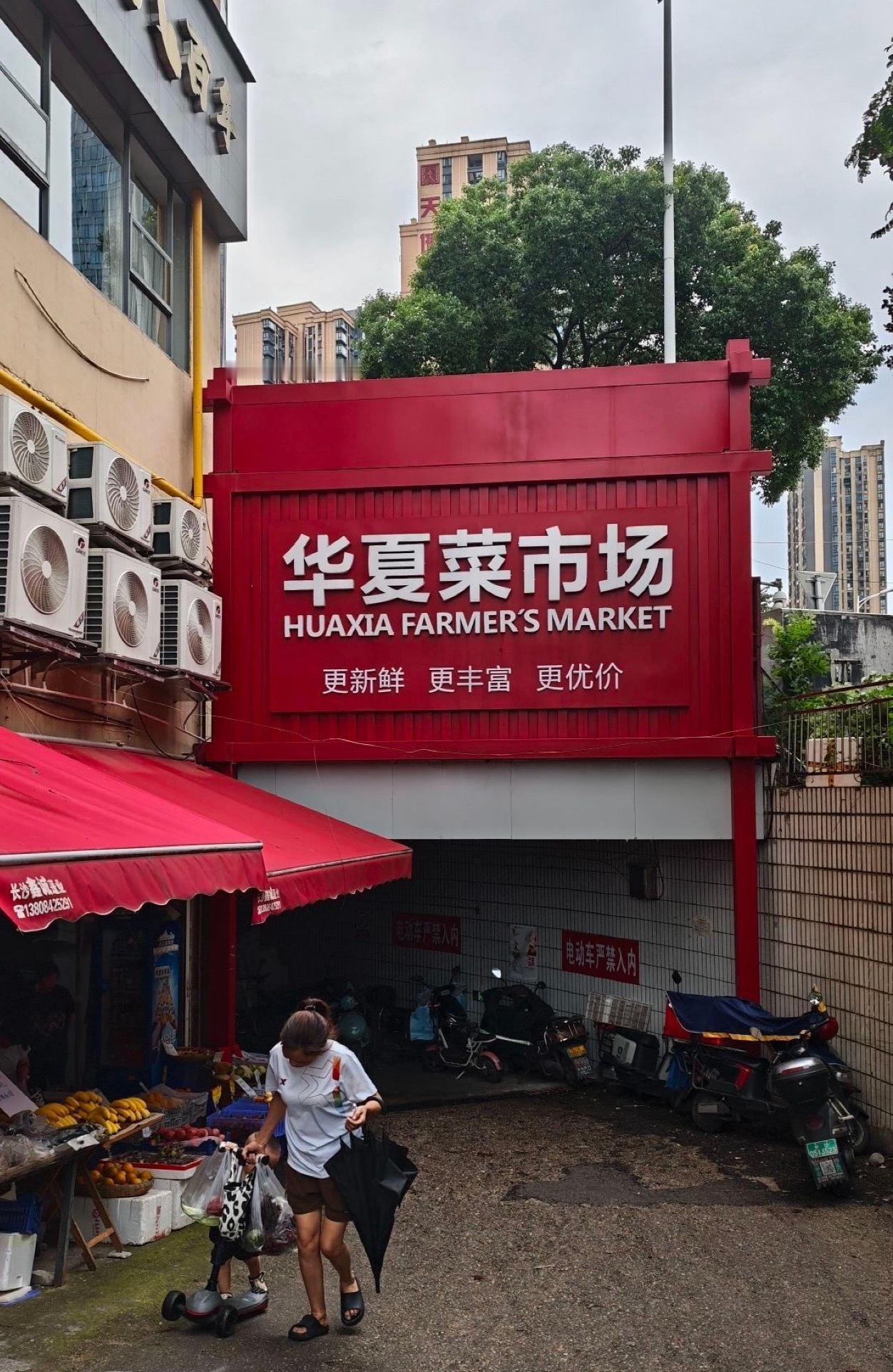 长沙华夏菜市场买菜少秤 最近又刷到长沙菜市场缺斤少两现象：“狂傲日常”博主长沙华