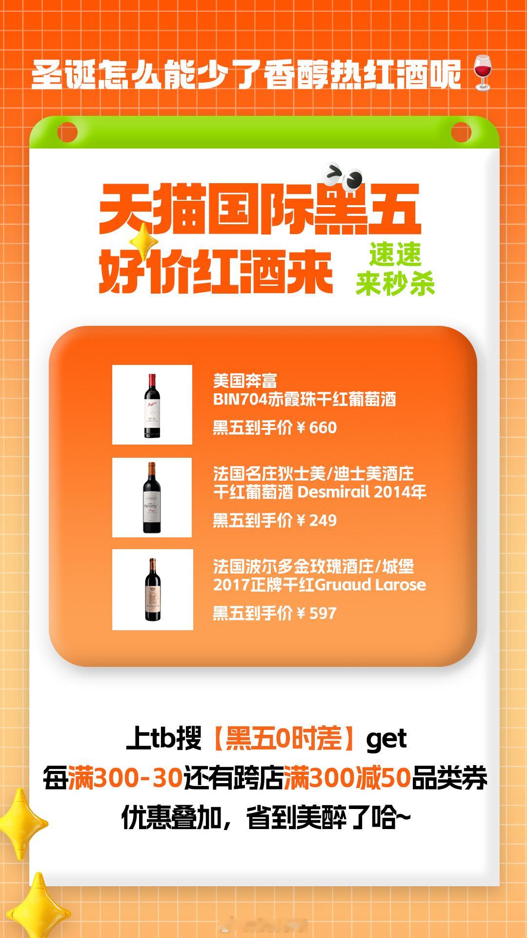 黑五0时差 疯了真是，不管啥活动看见打折直接冲了，养孩子太费钱，省点是点吧！ 