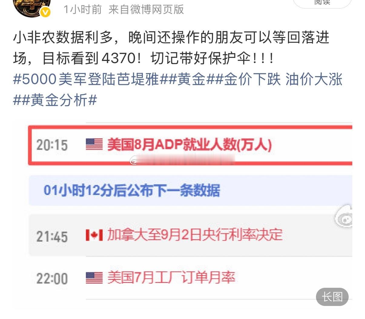 4370到！黄金金价下跌 油价大涨5000美军登陆芭堤雅现货黄金 ​​​