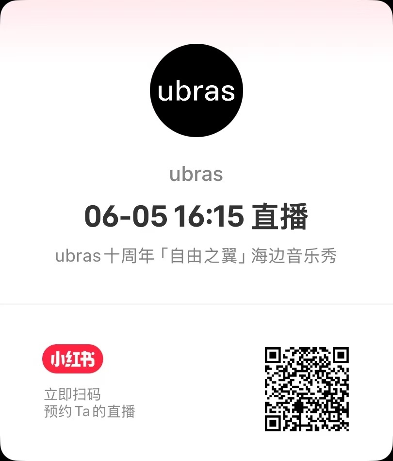 虞书欣晒小小欣迫不及待想看6月5号ubras品牌代言人虞书欣的海边音乐大秀了