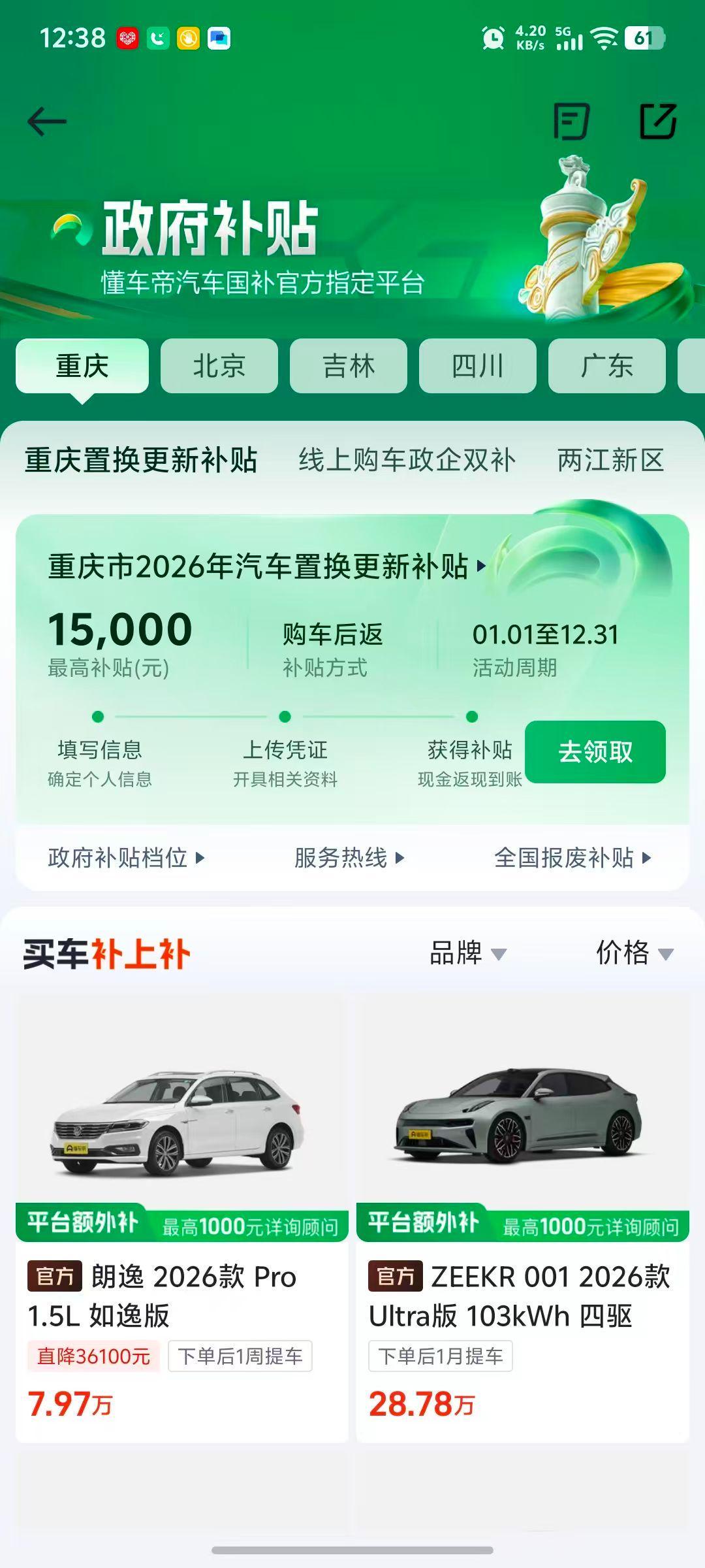 不用再跑4S店比价了，现在买车在家就能轻松搞定

以前买车算得上是一件费心费力的