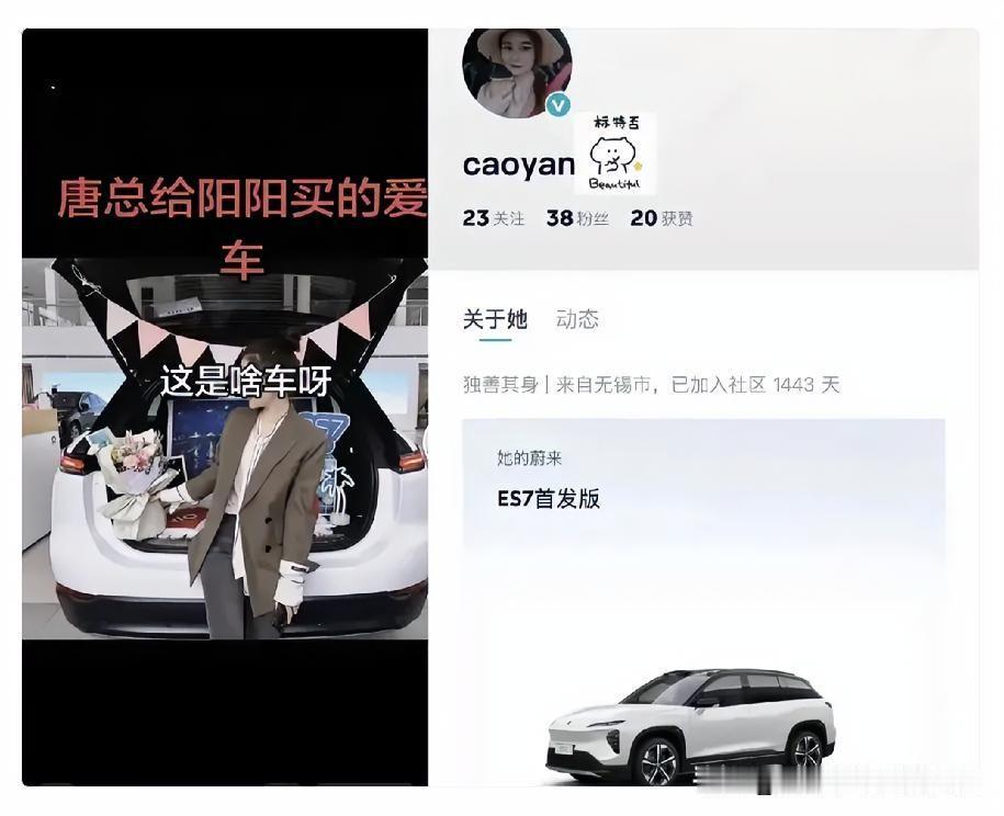 谁能想到！
朱女士老公的猛料挖都挖不完
眼尖的网友又发现，原来唐总还给阳阳
 