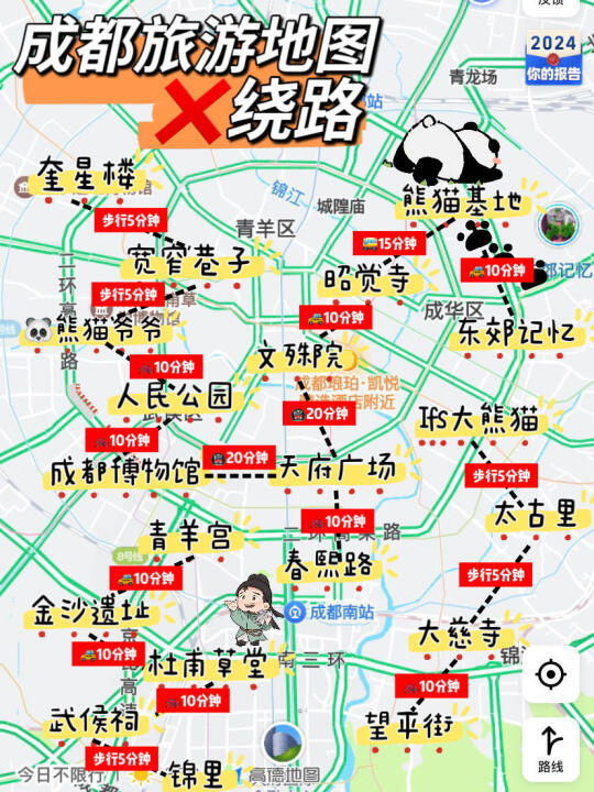成都！保姆级攻略地图来咯👍🏻 马上五一了！ 🈶计划来成都旅游的朋...