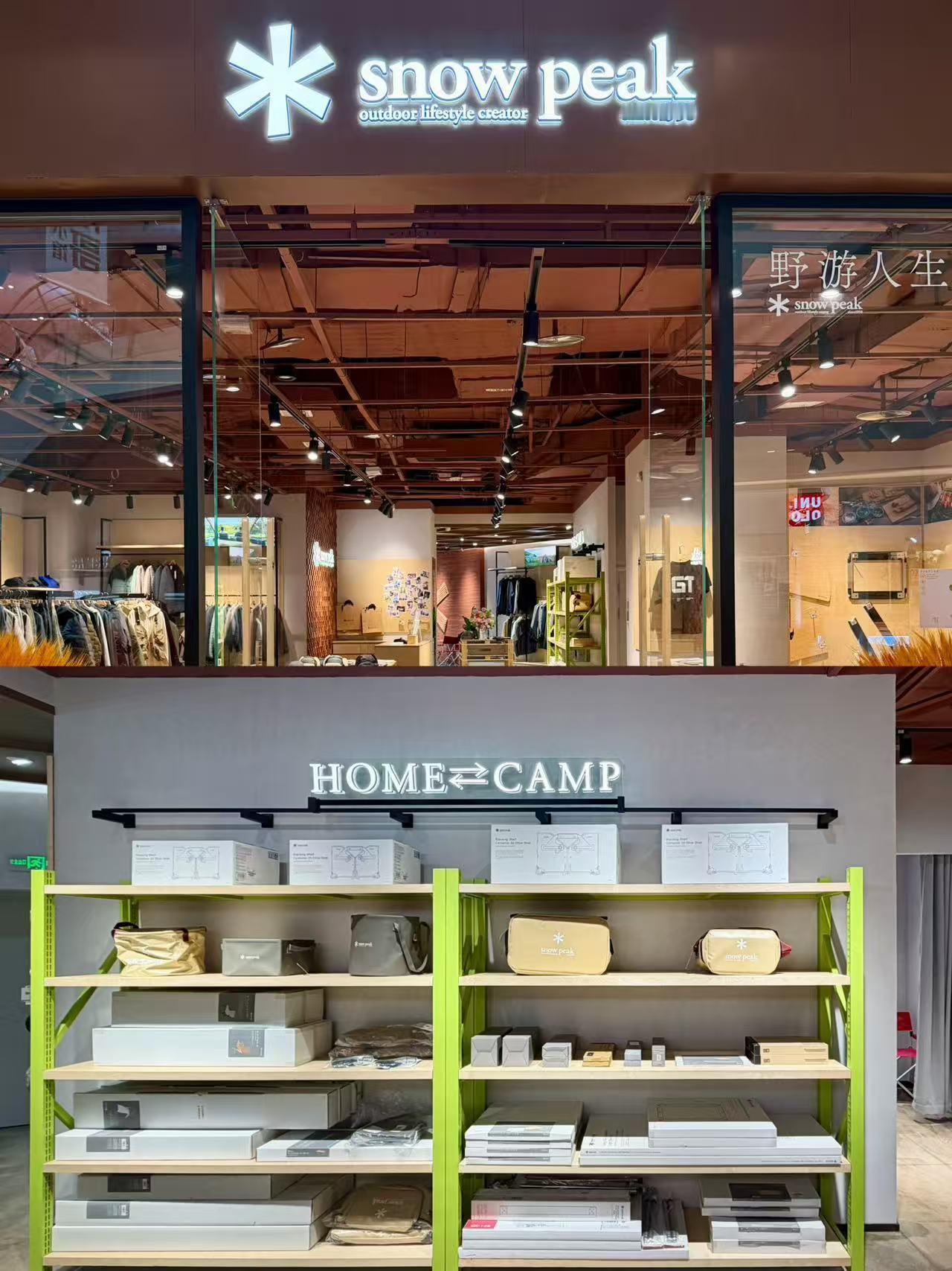 snow peak西北首店正式开业，这个号称“露营界爱马仕”的户外品牌，为西安的