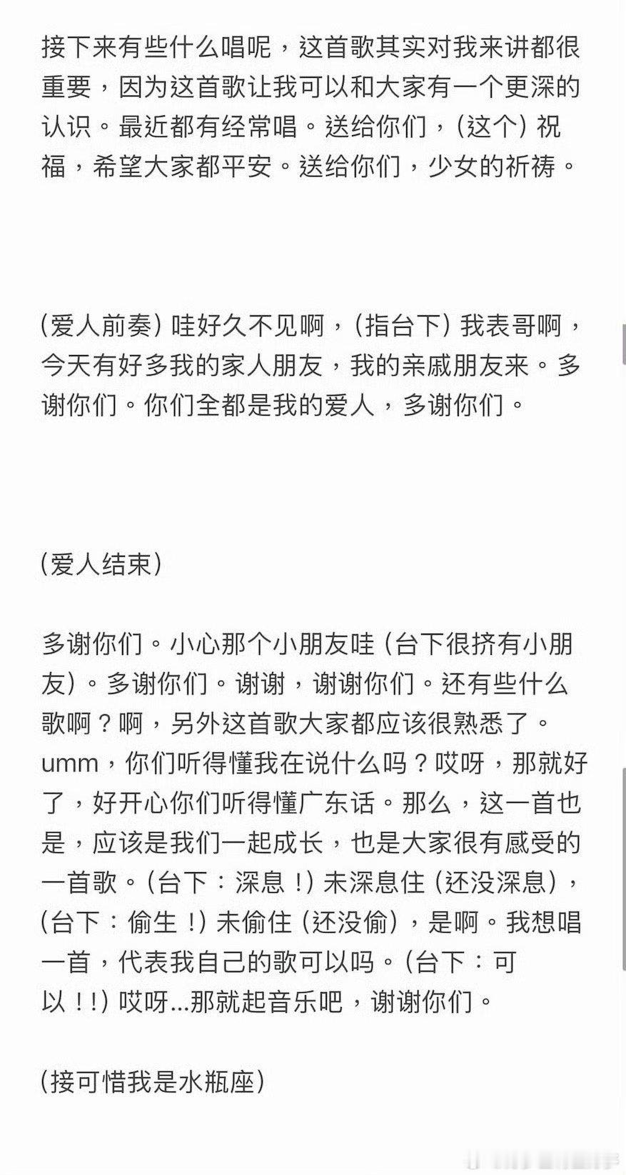 杨千嬅第八次在红馆开唱 从《再见二丁目》到《Live MY LIVE》，舞台上的