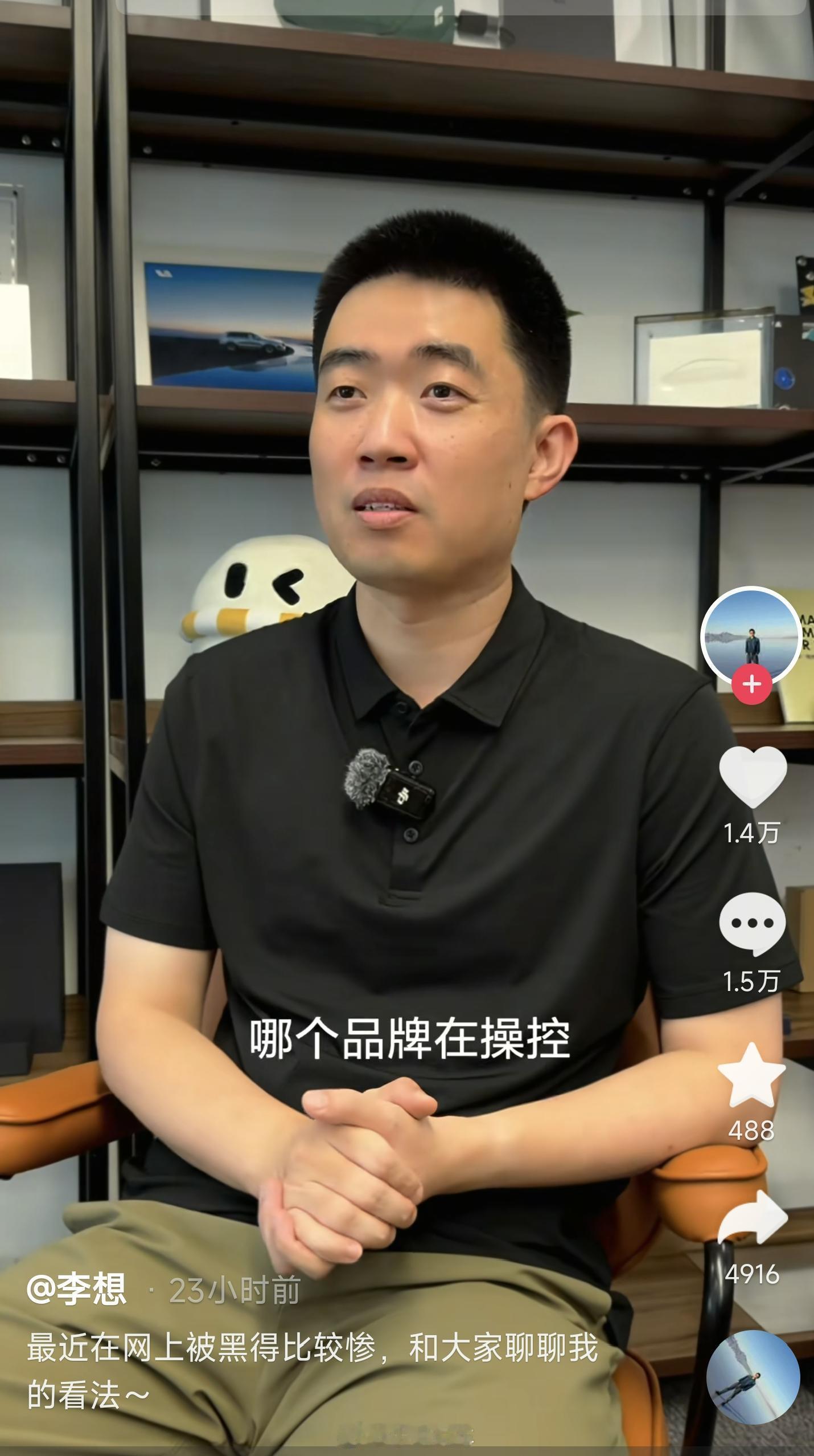 李想称知道哪个品牌在黑理想 所以，到底是哪个品牌在黑理想呢？[思考] ​​​