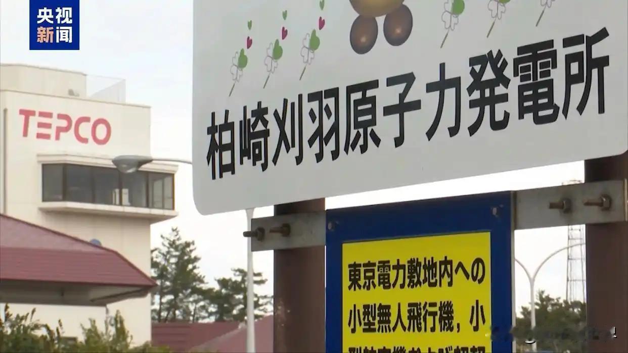 日本重启建设最大的核电站，意在建造和储存核武器？
      近日日本福井县正在