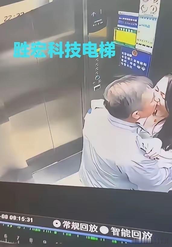 史上最贵的吻！！
237亿！！！！你能想象的到吗？
这老总电梯一吻，胜宏科技的股