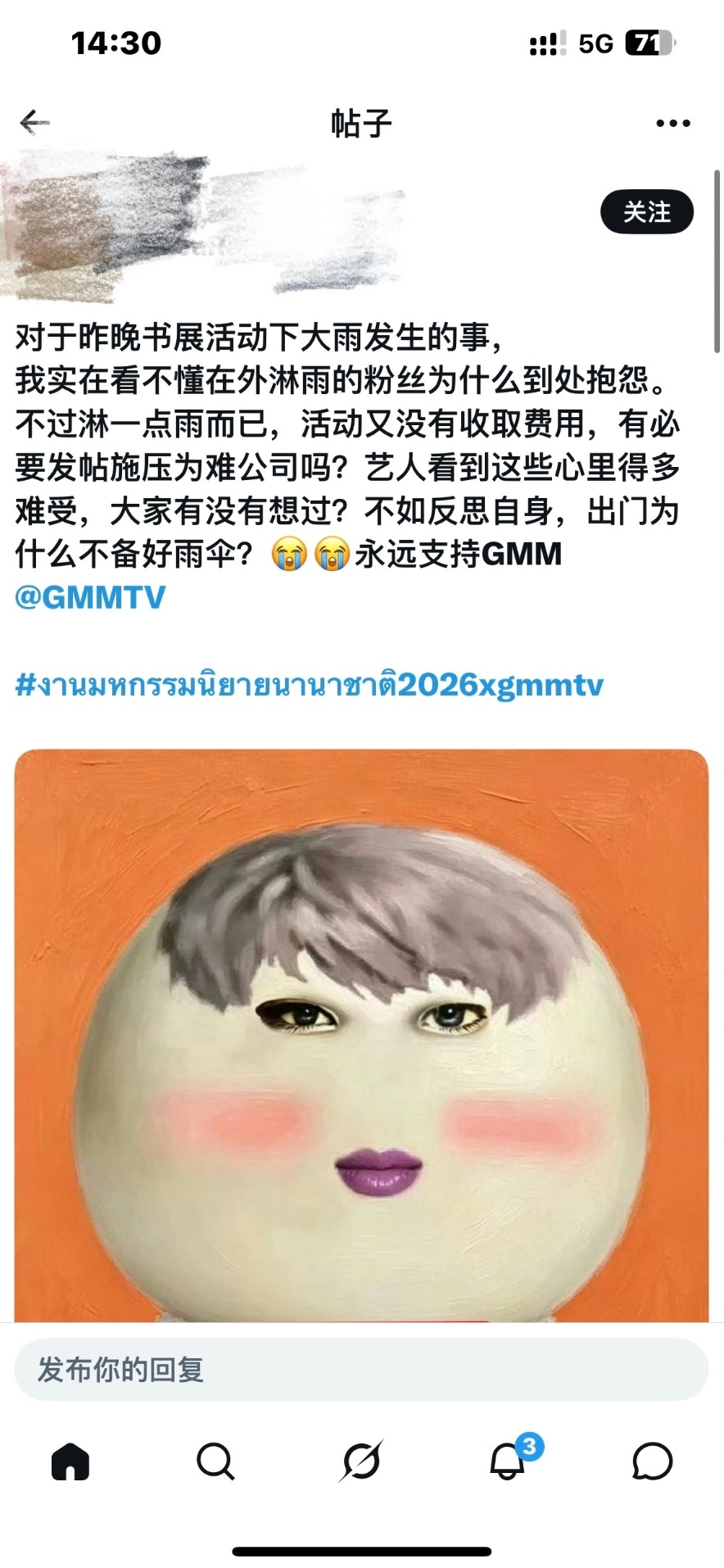 恭喜肥🥚大出圈 