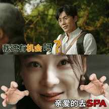 那年带你爬山今年让你去SPA我真的要被她的盛焰搞疯了✨，饶雨瓷到底做错了什么要被