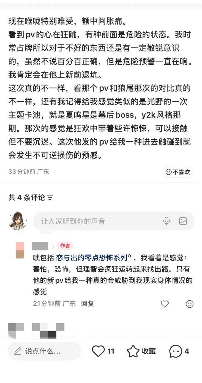 5603维权也不能这么维吧？还说光夜的pv恐怖让她身体不适？怎么这么容易被克呢，