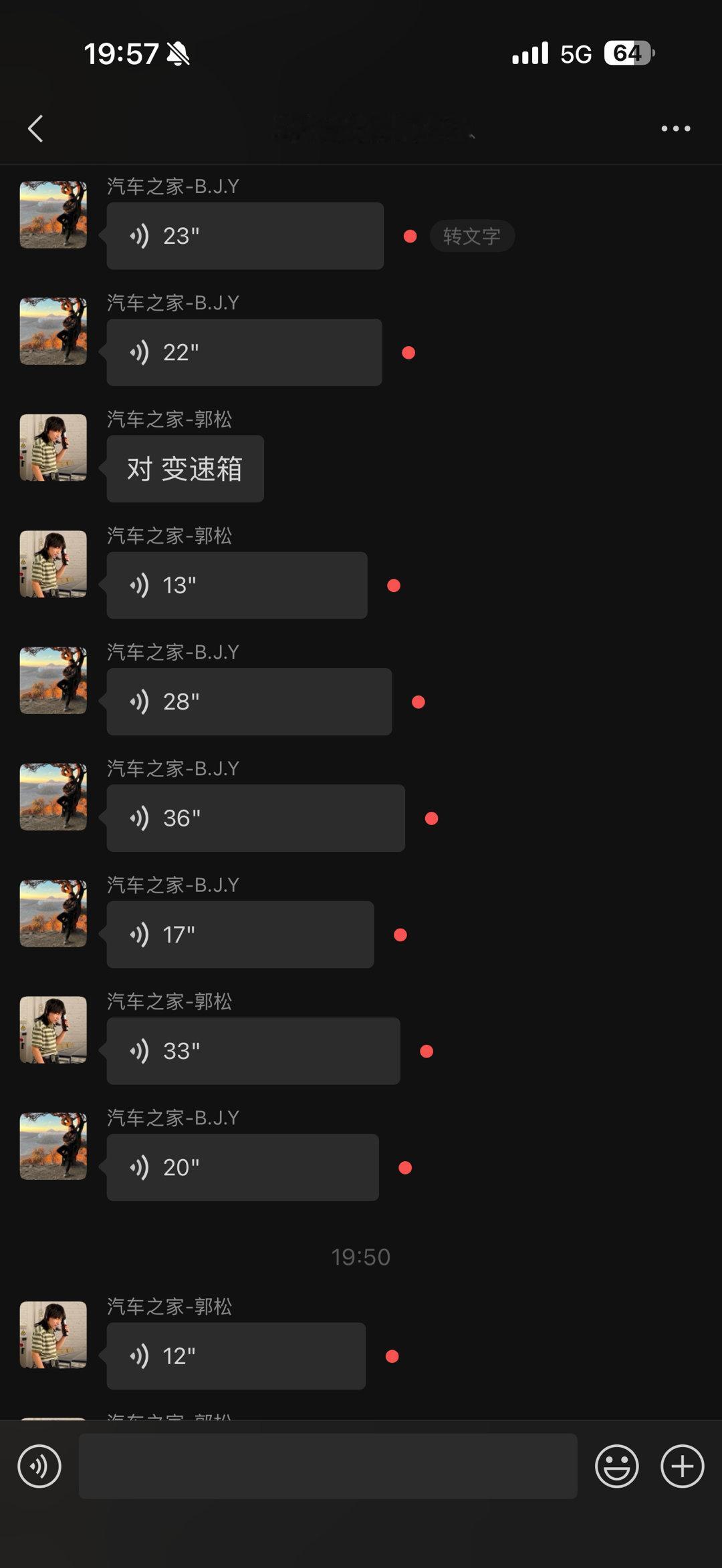 在线求问，怎么能悄无声息退群不被群主发现？建议微信取消语音[挖鼻]听了几分钟没任