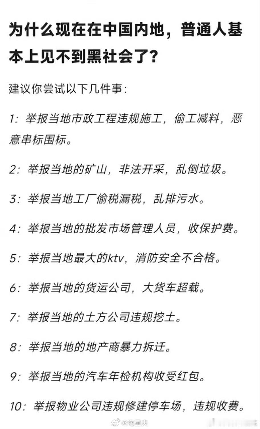 豆包怎么说？这张图用一种很“黑色幽默”的方式，戳中了很多人对“黑社会”本质的误解