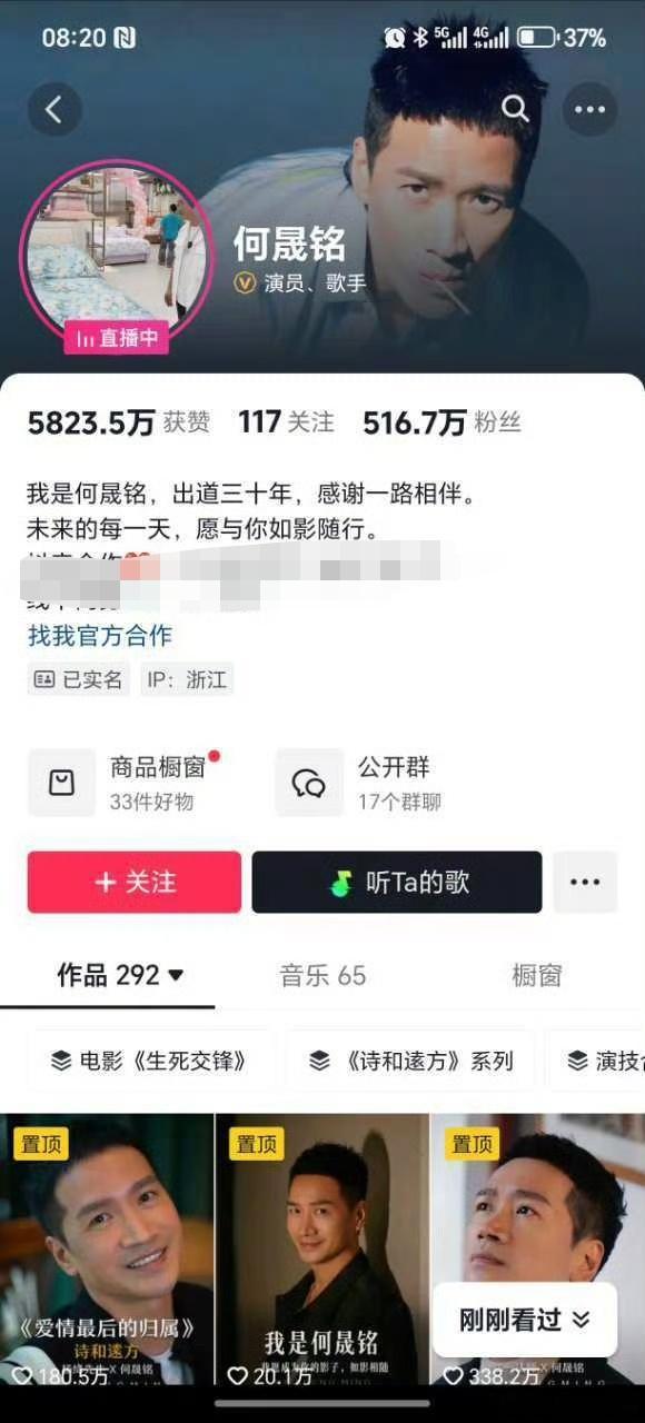 何晟铭你要是和于正有私情何晟铭背景图 ？？？？ 来个课代表，何晟铭的背景图是一直