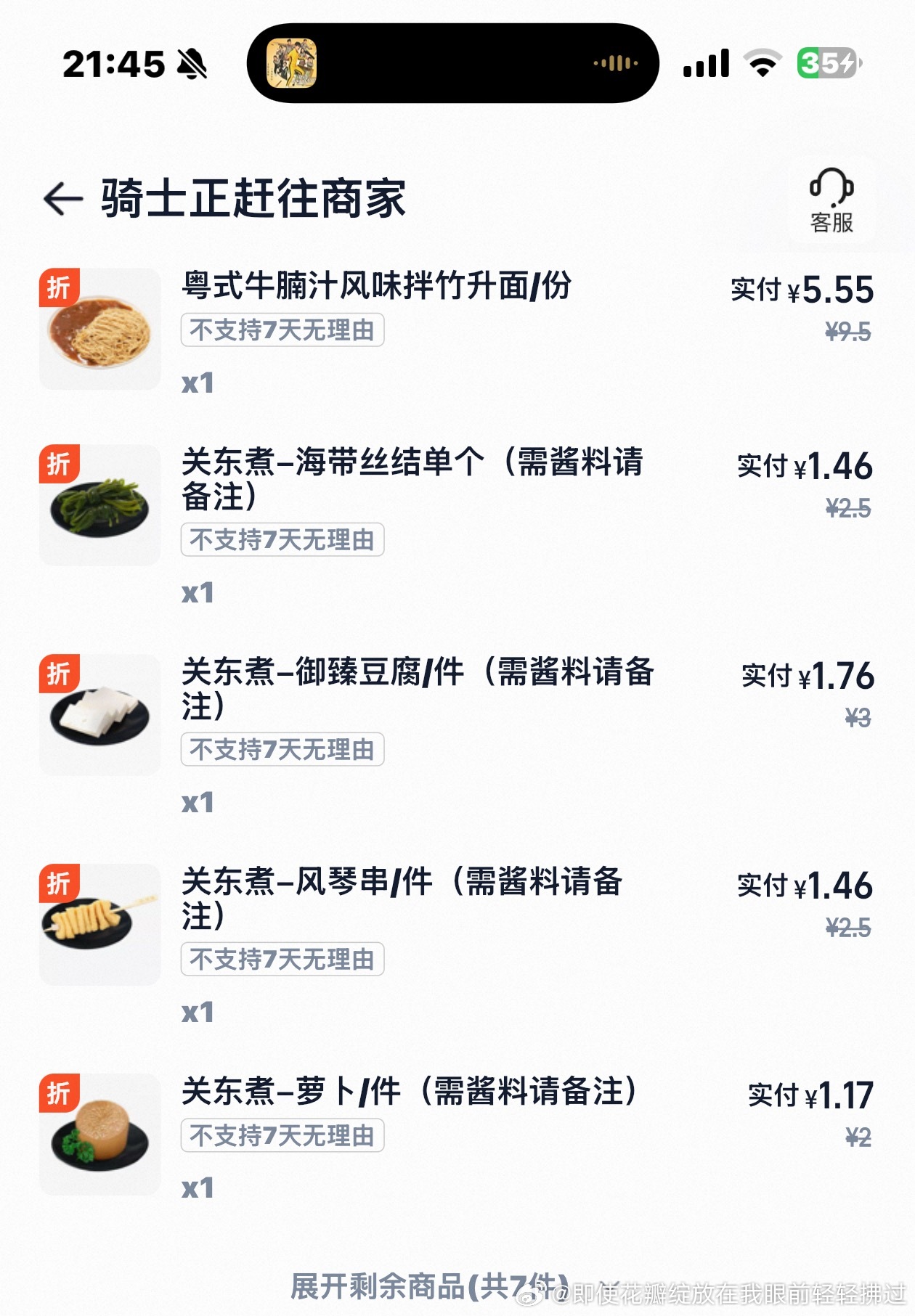 遇事不决711 