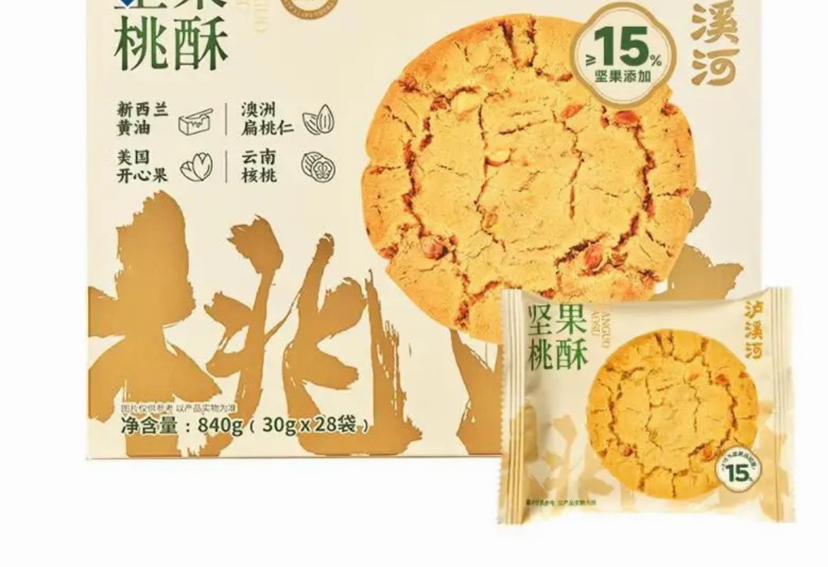 泸溪河桃酥 牙冠天啦，有点恶心了，想想胃都不舒服了 