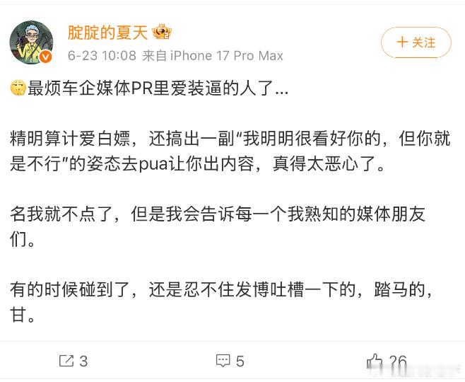 一个认识的哥们发出的汽车行业金句，今年仔细回想一下，确实是这个道理[流鼻血]大v