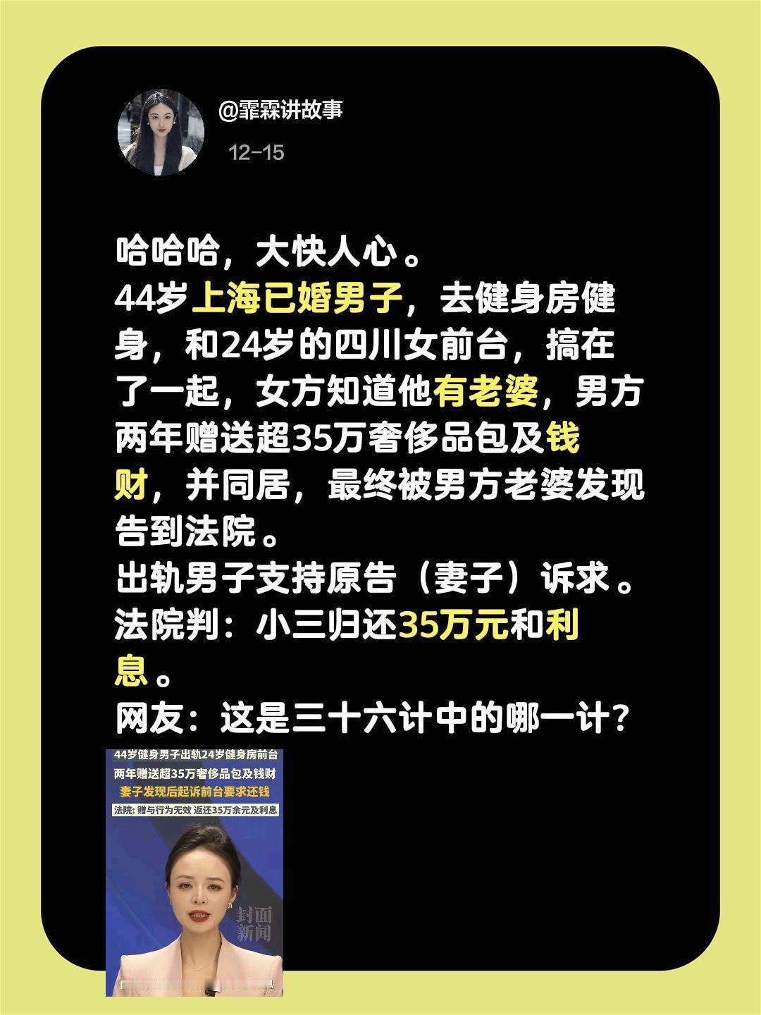不要做小三，什么也得不到，做人要脚踏实地，小三是赔了夫人又折兵，同居两年，男的给