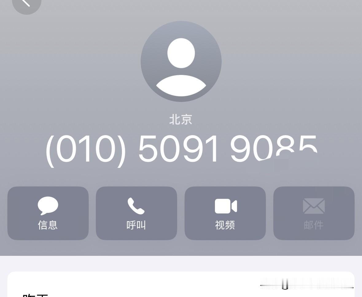 美某借钱客服说：停催到6月12日，每天只催收三次。

接到美某借钱客服的电话，说