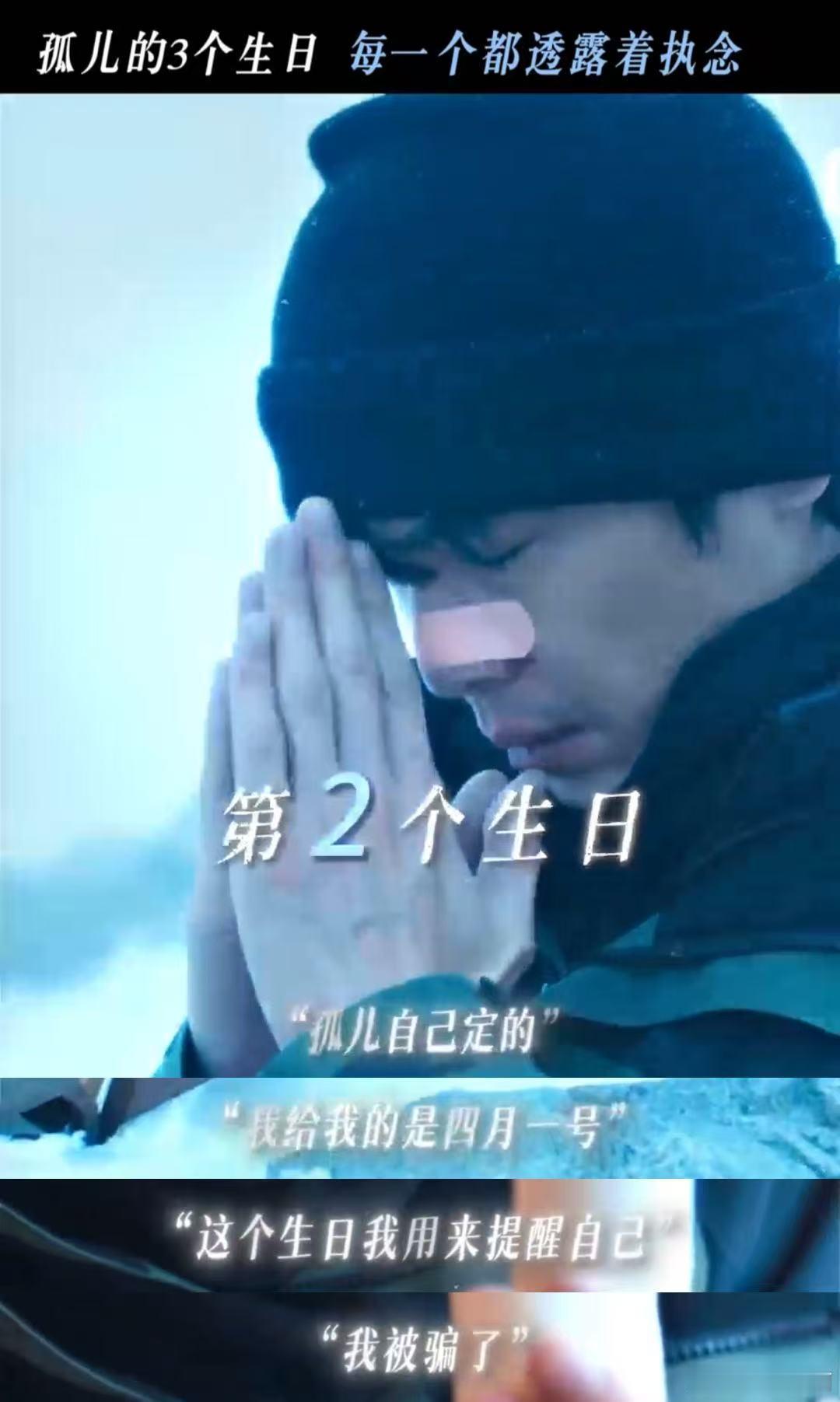 高风孤儿三问我不得劲了 高风的三个生日三道质问，简单的问题却字字掷地有声，每说一