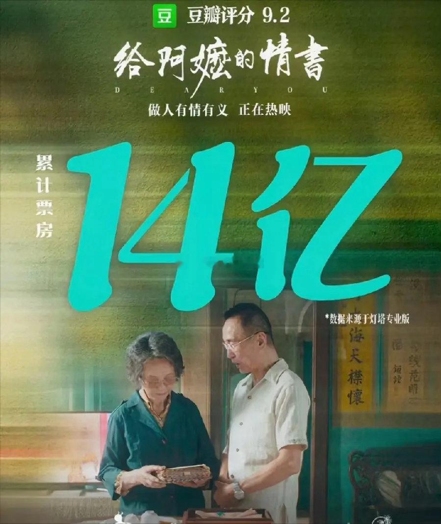蓝鸿春投了《给阿嫲的情书》。1400万。占10%。我盯着10%看了半天。他不是最