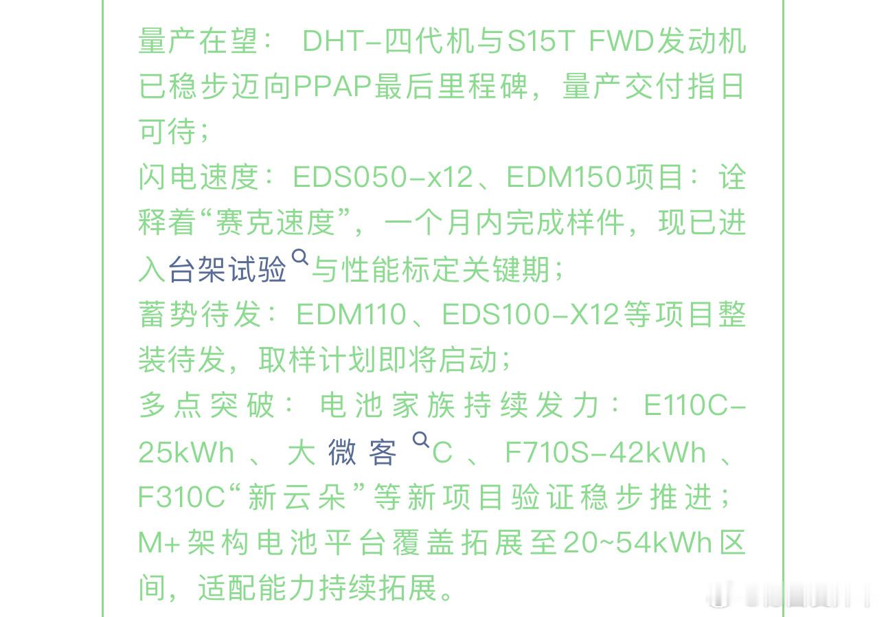宝骏新云朵要转插混了？项目代号F310C，[思考]而F710S 就是宝骏×华为H