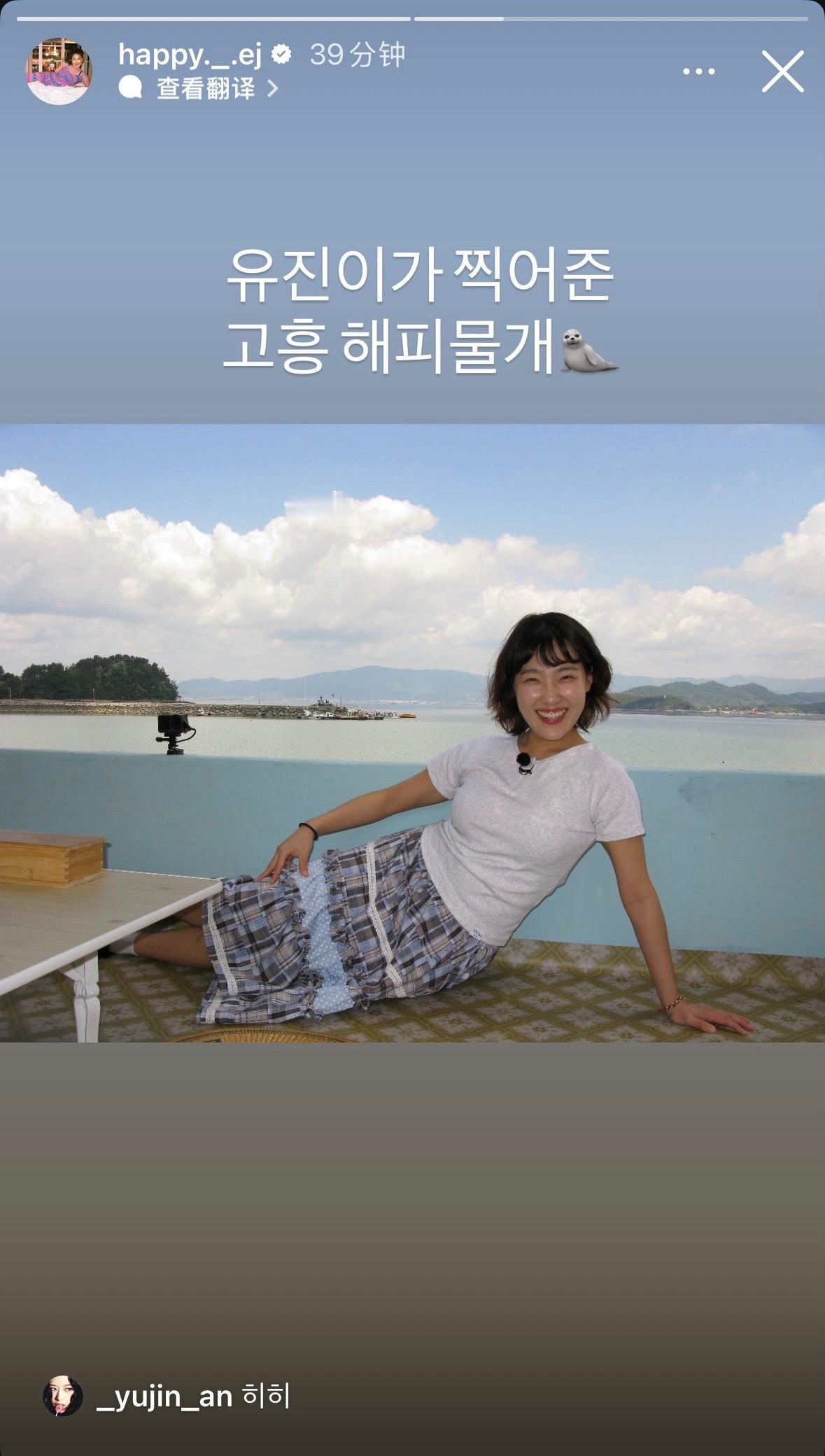 260822 _yujin_an 宥真尼评论恩智快拍恩智：宥真尼拍的高兴happ