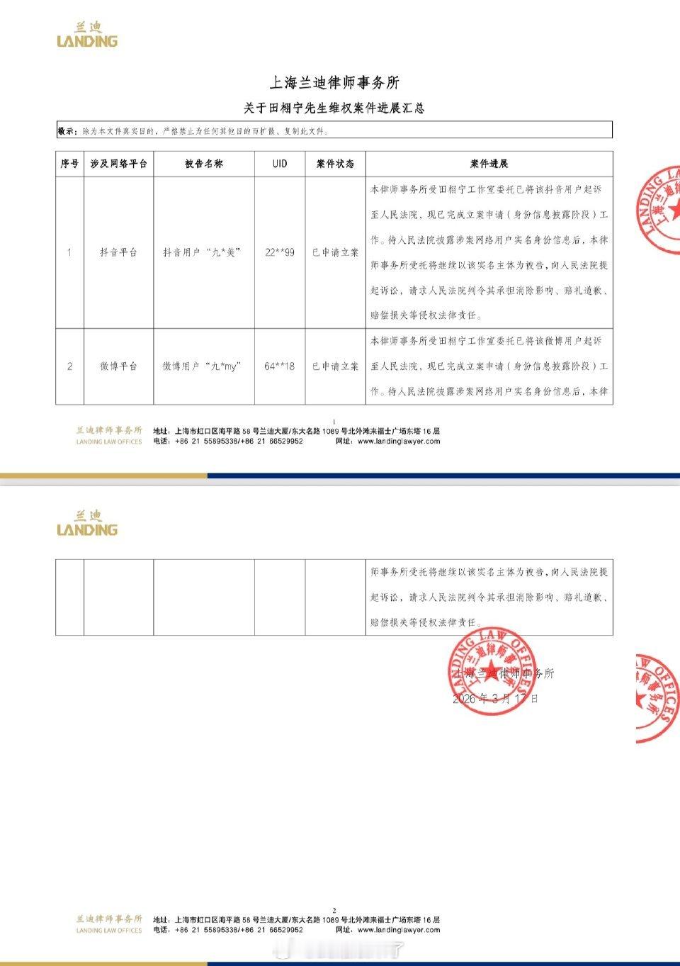九成美发恋爱视频田栩宁起诉九成美，所以九成美后续还会爆料吗？ 