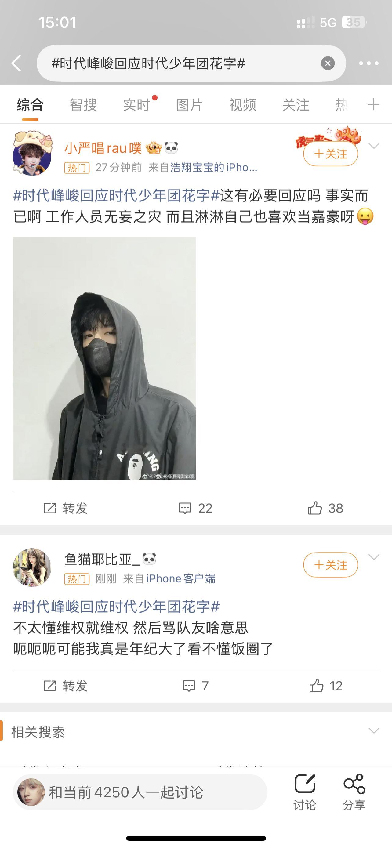 科普：时代少年团最开始被叫嘉豪的是爱去商k的严嘉豪，时代峰峻对朴昌饭一通洗白后，